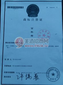 百年老窖招商代理政策 资深四川酒厂携手中国美酒招商网，共创财富新篇章