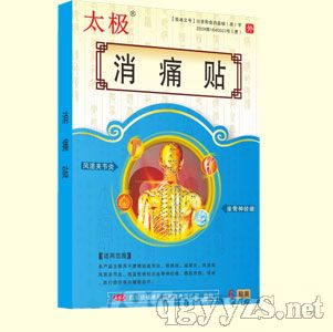 太极r消痛贴6贴/盒四川区域招商代理信息