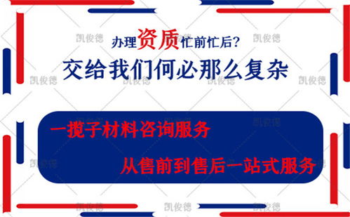 黑龙江与四川道路施工资质代办价格解析