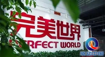 文学引入完美世界战略投资，四川代理代办市场或迎新机遇
