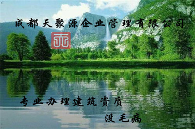 险!宜宾四川建筑施工劳务资质、劳务公司新办代办、代理转让增项