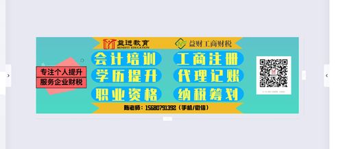 四川温江注册公司全攻略 温江益财工商代理专业解析