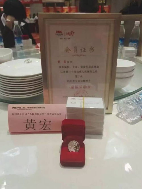 成都保险之光 资深代理人黄宏的专业服务与利他精神