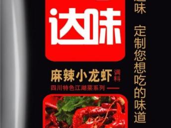 麻辣小龙虾调味料批发代理代加工 成都餐饮美食的黄金机遇